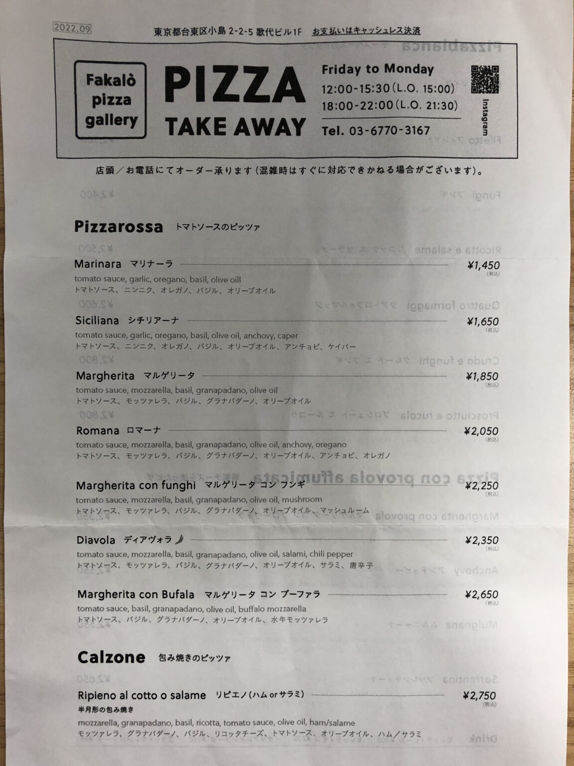 Fakalò pizza gallery 新御徒町 東京のひがし